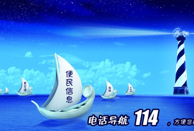 打114要钱吗多少钱