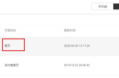 淘宝页面怎么装修