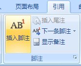 word里文章的词尾右上角，怎样加数字 表示标注？