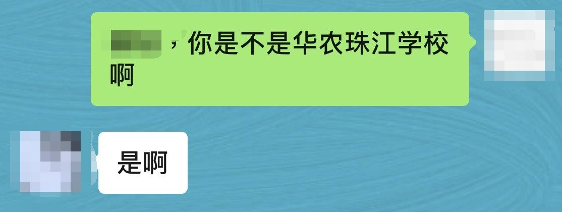 华南农业大学珠江学院评价