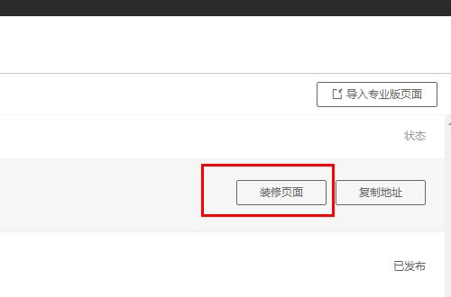 淘宝页面怎么装修