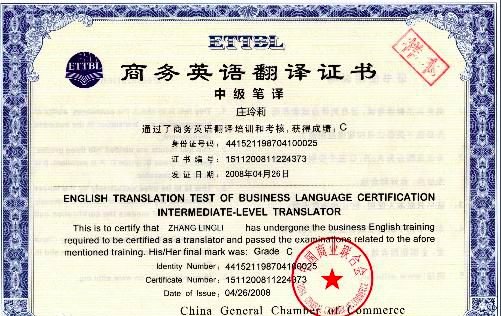 怎么考翻译证？