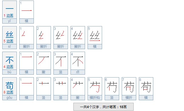 一（）不（）形式的词