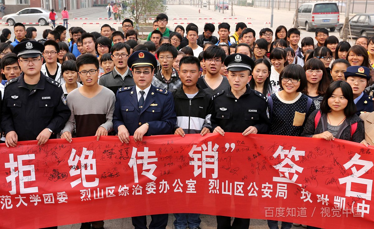 尚朋高科到底是不是传销