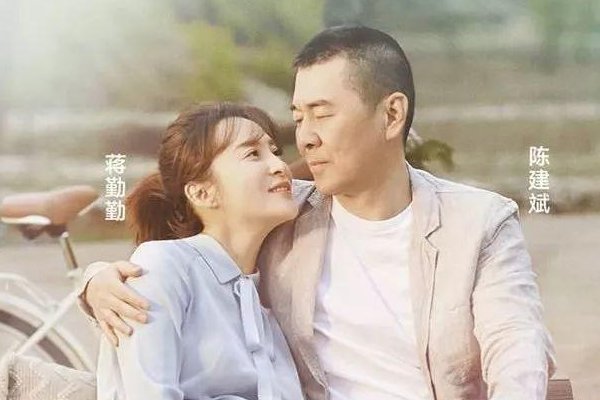 蒋勤勤第一任老公是谁