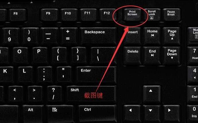 电脑按哪个键截图