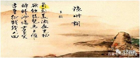 醉卧沙场君莫笑，古来征战几人回。啥意思？