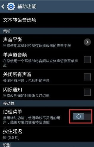 三星手机怎么截屏？