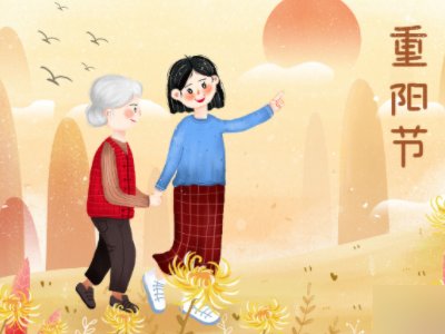 九九重阳节是什么