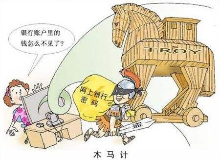 木马是什么意思？？？？