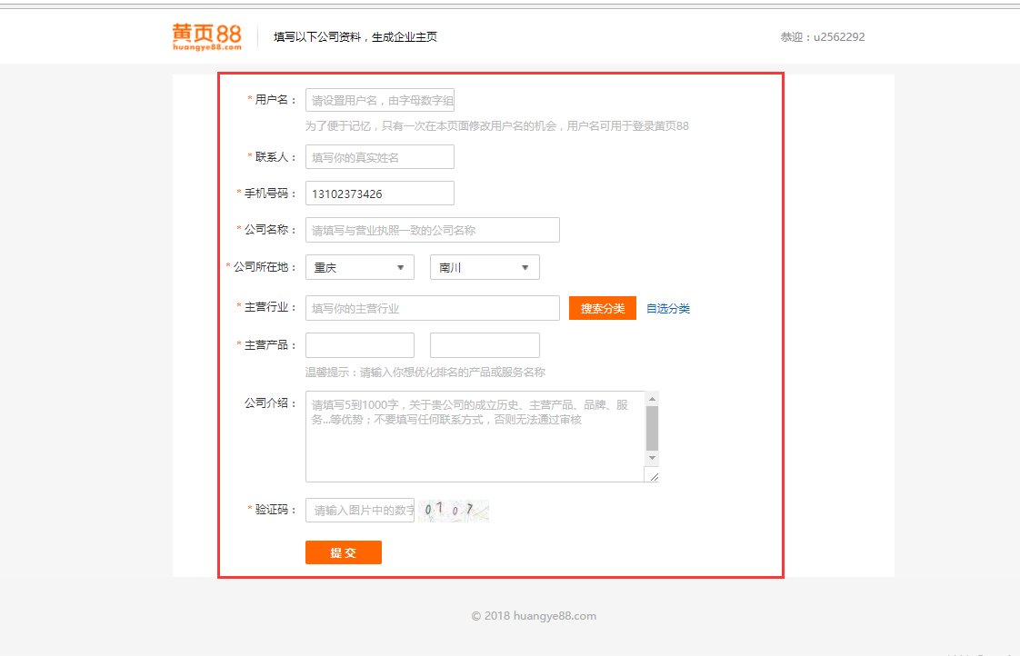 百度推广注册免费注册怎么弄