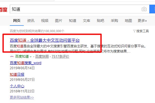 怎样回答百度问题