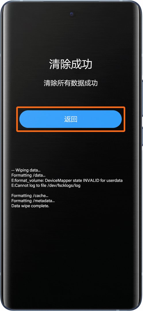 手机锁定怎么解开