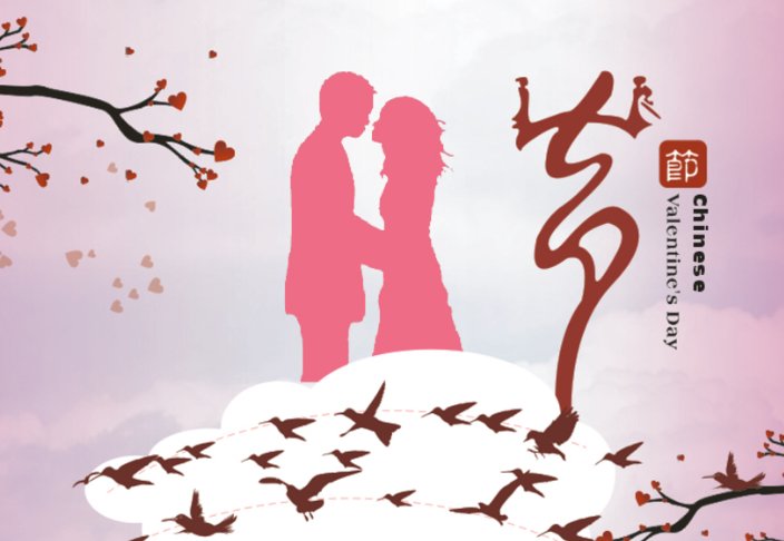 七夕的英语怎么写？