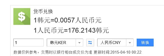 三千亿韩元等于多少人民币