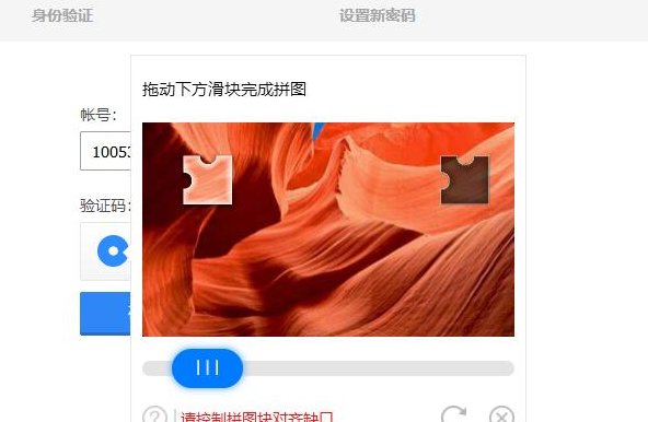 qq安全中心如何找回密码?