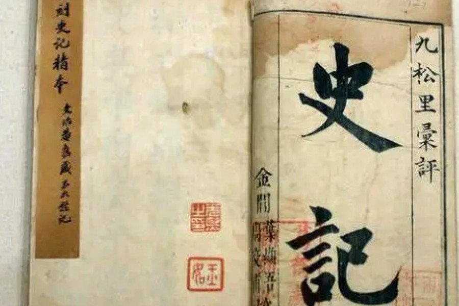 《史记》的作者是谁呢？