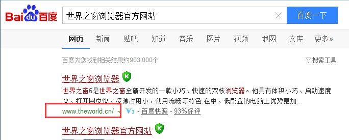 世界之窗浏览器的官方网站是什么