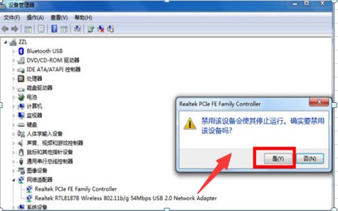 宽带连接错误651