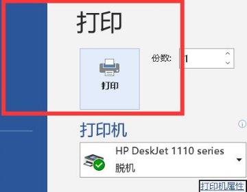 电脑打印彩色怎么打印