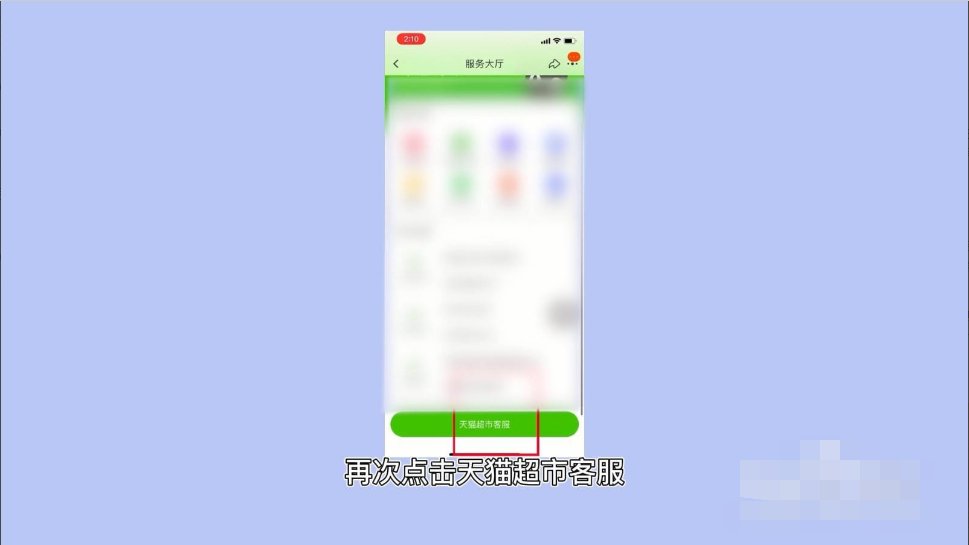 天猫最怕的投诉电话