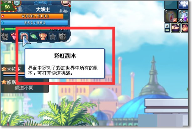 彩虹岛怎么转职