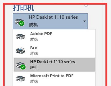 电脑打印彩色怎么打印