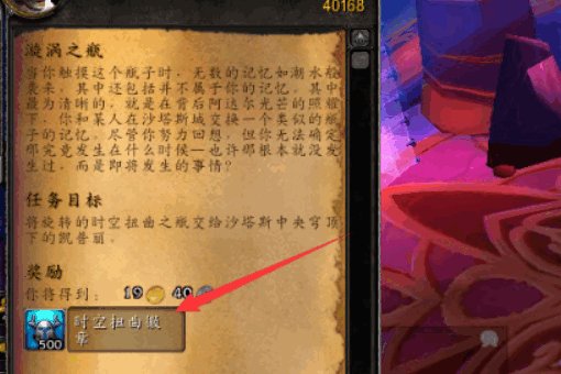 魔兽世界现在时空扭曲徽章怎么获得快,一般刷副本一次也就20,打满5000何年何月啊