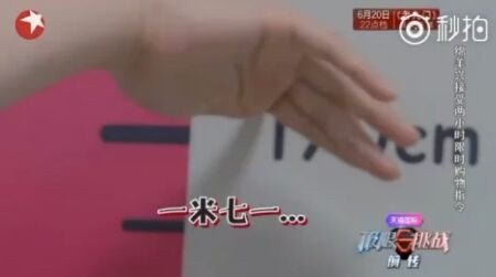 张艺兴身高有178吗 张艺兴真实身高被揭穿（