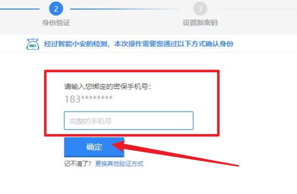 qq安全中心如何找回密码?