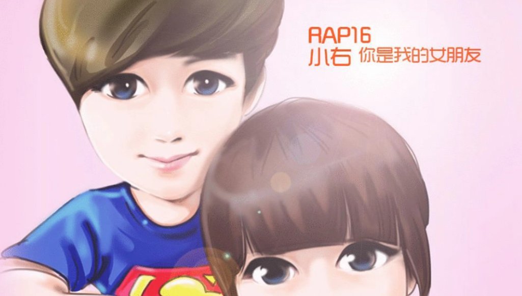 你是我的女朋友歌词是？