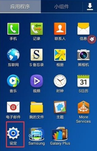 三星手机怎么截屏？