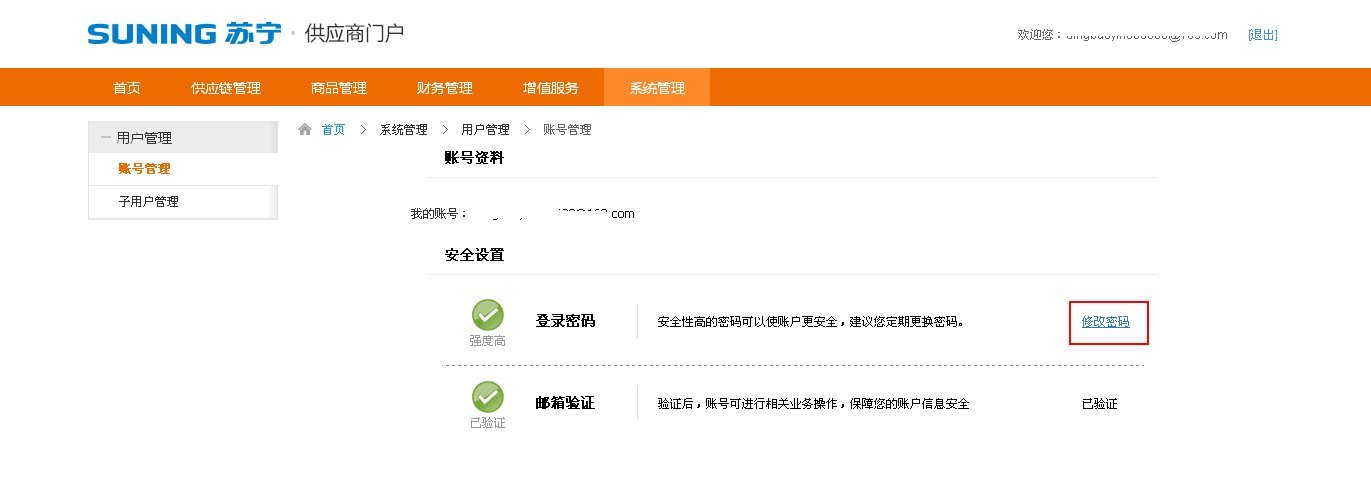 真实账号的剧情简介