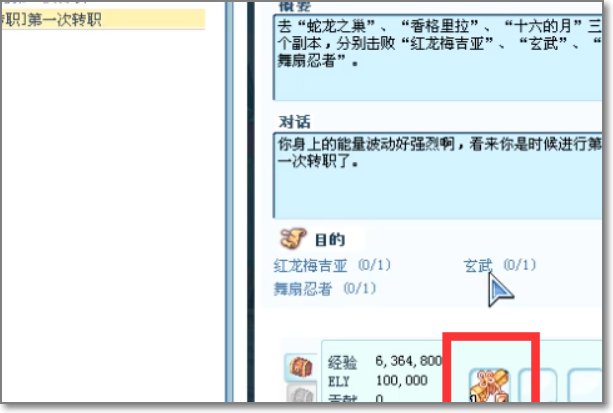 彩虹岛怎么转职