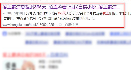 365天爱上霸道总裁哪里可以看？