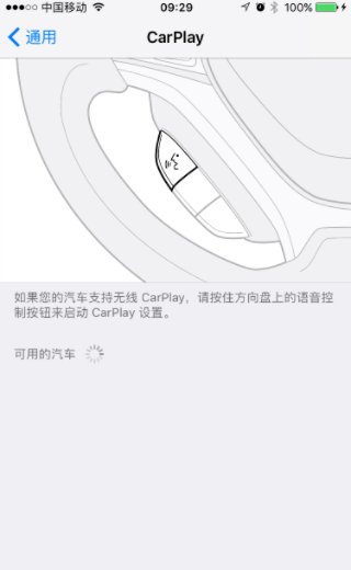 苹果手机怎么绑定车钥匙