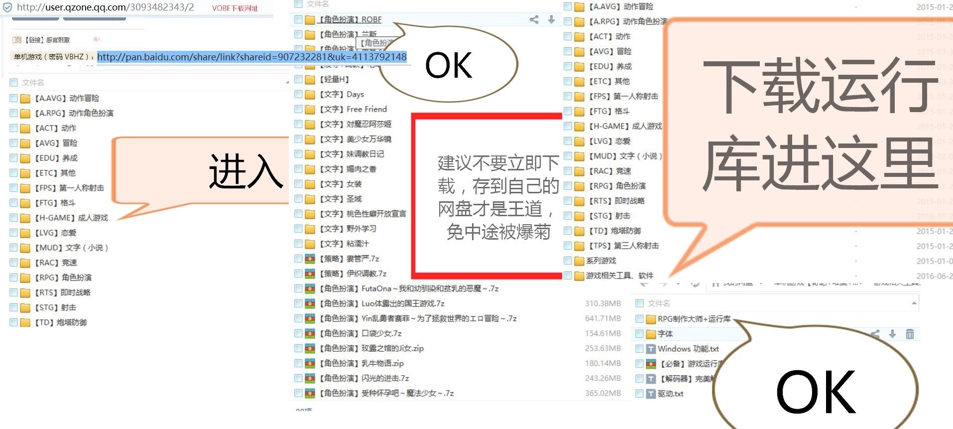 RPG游戏ROBF4.1 打不开 求解决！！！重金！！