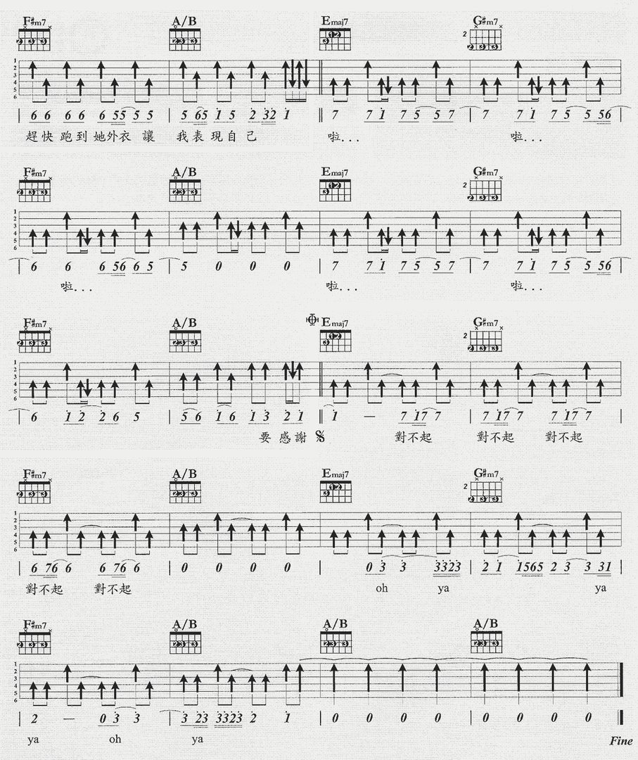 小小虫的歌曲吉他谱