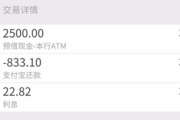 兴业银行信用卡交易明细怎么查询