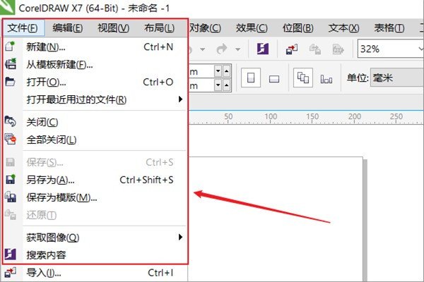 coreldraw x7怎么激活