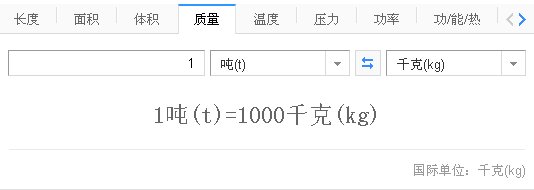 千克和吨的进率是多少