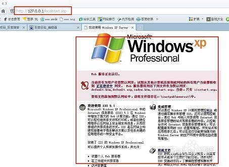 为什么我的电脑打不开localhost？