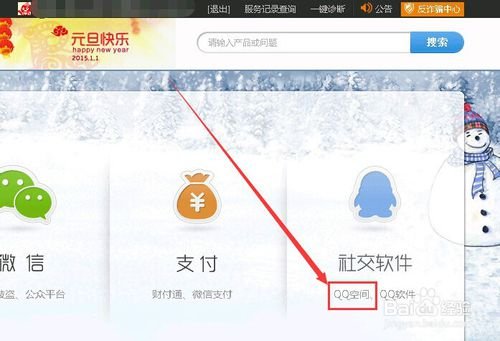 QQ空间维护是什么情况?怎么解除?