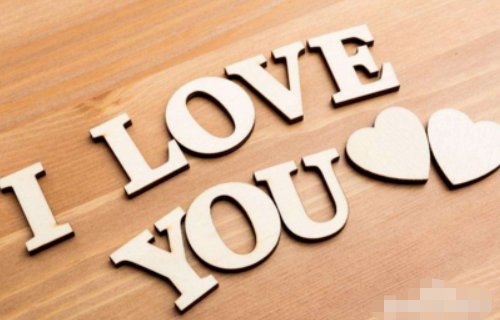 我爱你的英文怎么写！