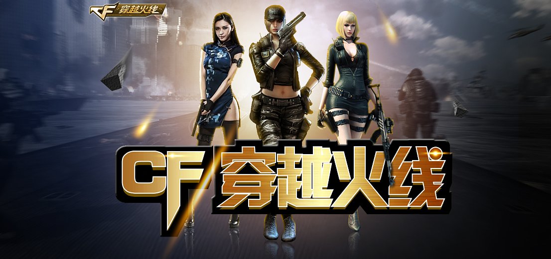 穿越火线里爆头的英语怎么说?