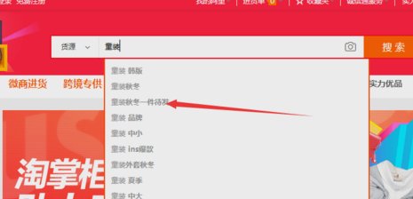 怎样去找童装货源 需要注意什么?