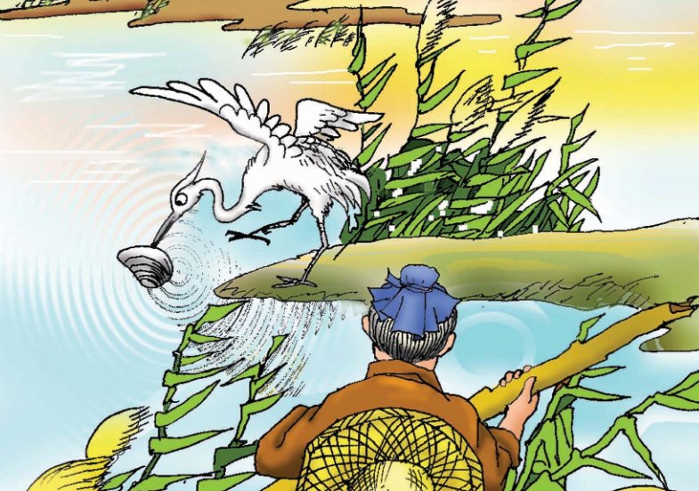 鹬蚌相争渔翁得利的意思