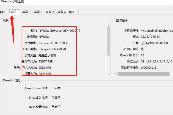台式电脑配置从哪里看