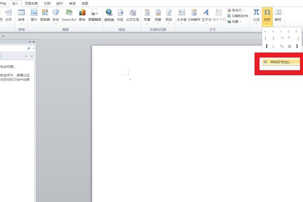 爱心的符号是什么？