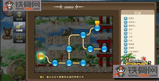 冒险岛武陵桃园怎么去？